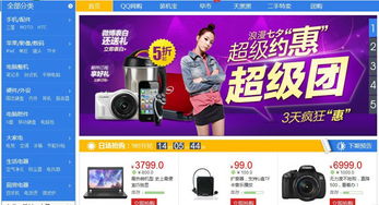 电商七夕浪漫战 日用百货销售新策略