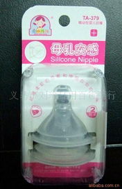 义乌市刘玲日用百货商行奶嘴产品列表及日用百货销售服务